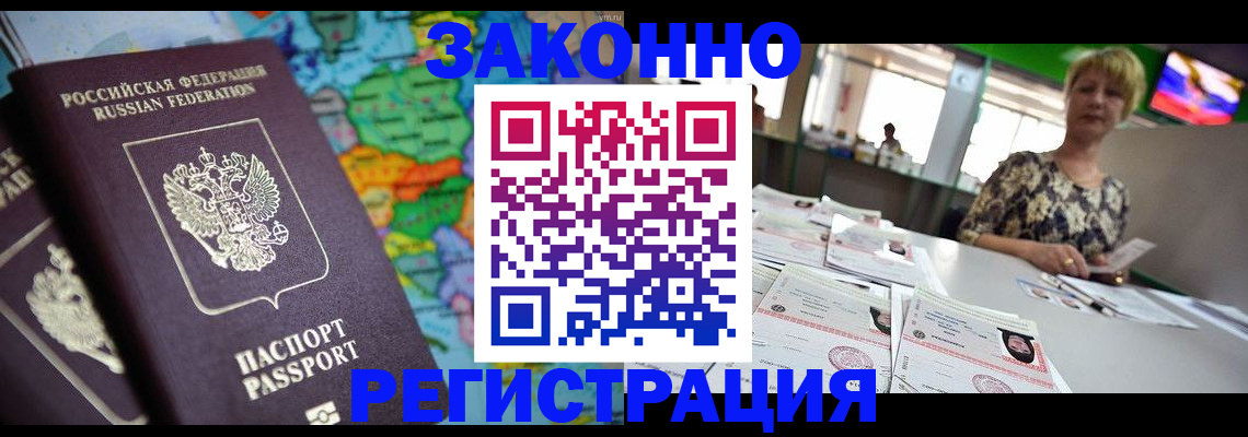 прописка в квартире в Советском