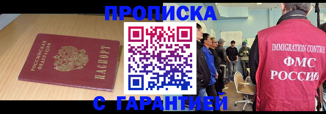 пропишу в квартире в Советском