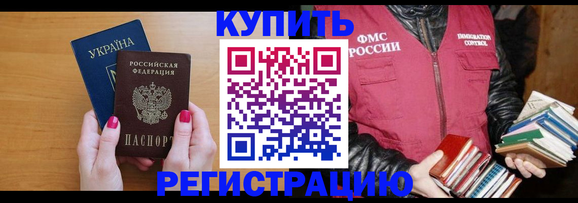 временная регистрация собственник в Советском