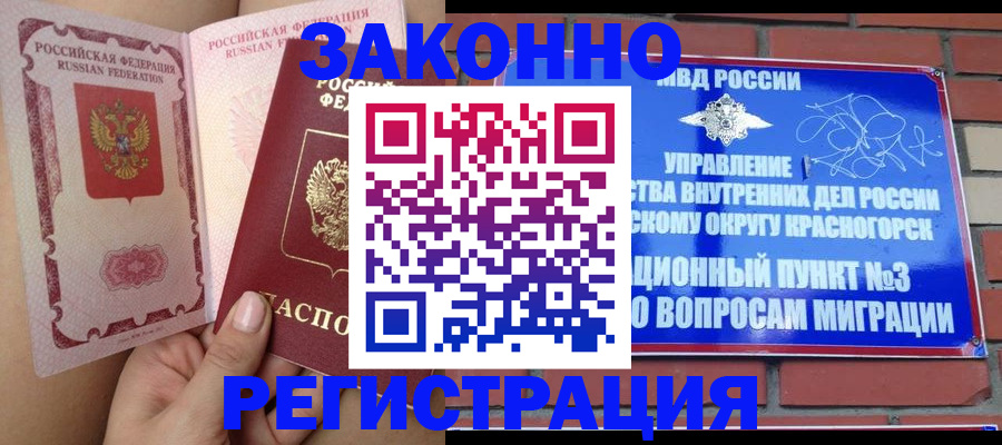 прописка для военкомата в Советском