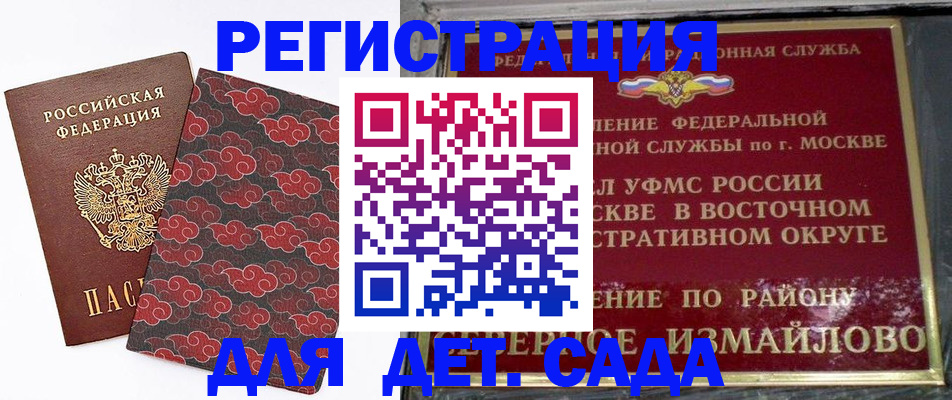прописка в квартире в Советском