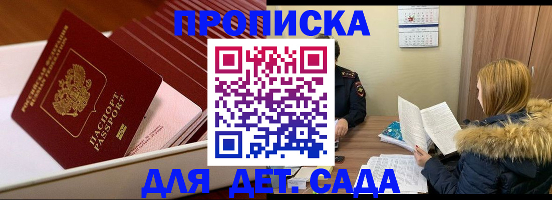 где прописаться в Советском